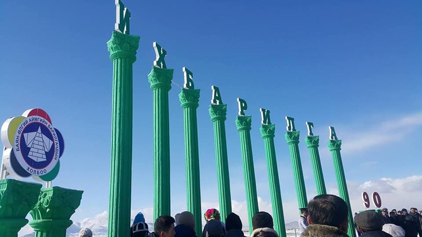 ИХ БАРИЛГА 90 ЖИЛ